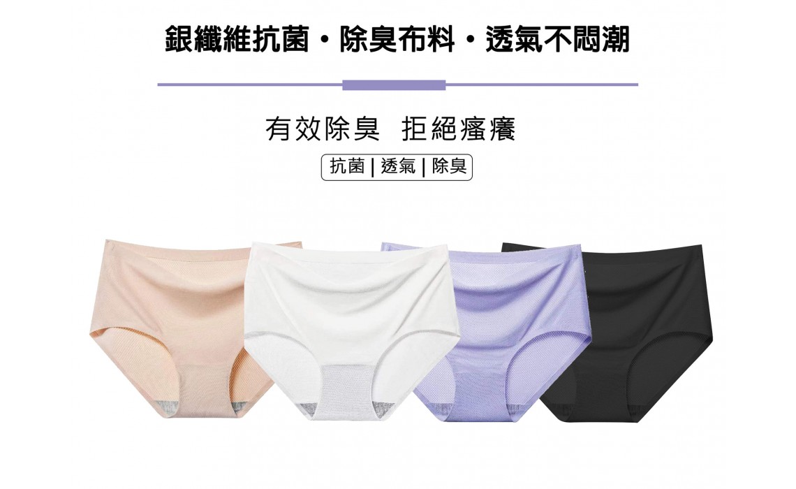 【貼身布料】讓私密肌膚從此甩開臭，癢，悶舒舒服服一整年！