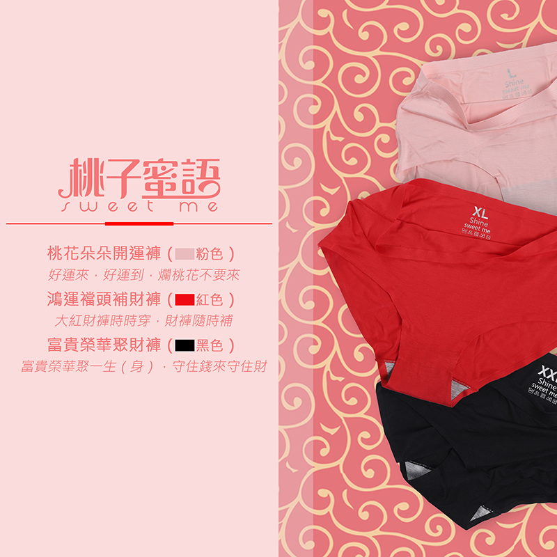 SHINE｜(團媽)人財兩得福氣