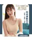 SHINE｜裸感親膚動能BRA(短版運動內衣)