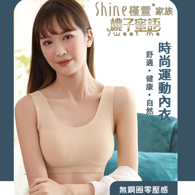 SHINE｜裸感親膚動能BRA(短版運動內衣)