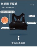 SHINE｜裸感親膚動能BRA(短版運動內衣)
