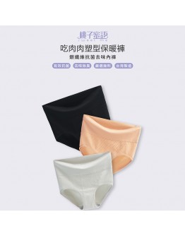 SHINE｜ (團媽)吃肉肉蓄熱塑形褲