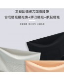 SHINE｜ (團媽)吃肉肉蓄熱塑形褲