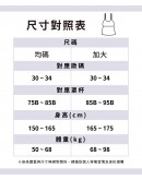 SHINE｜裸感親膚動能BRA(長版小可愛)