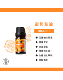 SHINE｜(團媽)精油系列(10ML/瓶)