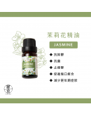 SHINE｜(團媽)精油系列(10ML/瓶)