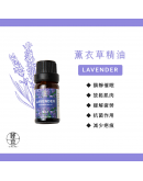 SHINE｜(團媽)精油系列(10ML/瓶)