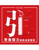 SHINE｜美美青春嫩膚彈力面膜 4片/盒