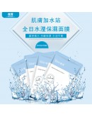 SHINE｜全日水瀅保濕面膜 6片/盒