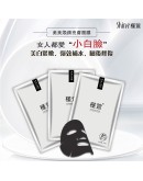 SHINE｜美美煥顏亮膚面膜 5片/盒