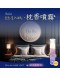 菏莉Hailie｜舒活入眠枕香噴霧