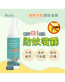 菏莉Hailie｜植萃6H 長效防蚊噴霧