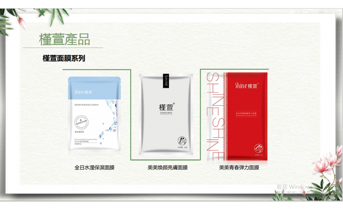 【面膜保養】別再羨慕別人透亮的肌膚！想讓自己也被誇素顏臉蛋依然透亮Let’s 